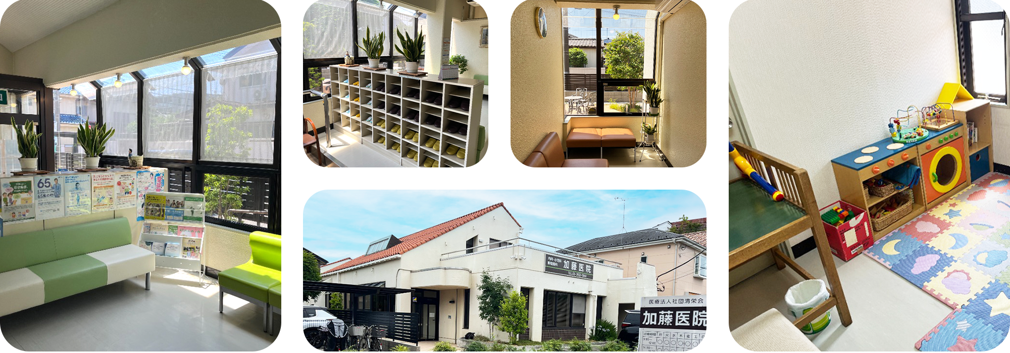 加藤医院写真 加藤医院写真